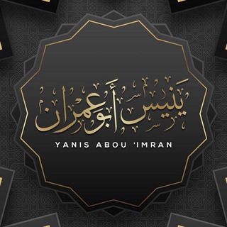 Telegram profile photo for 📚Dourous ahl as-Sunnah📚 دروس أهل السنة