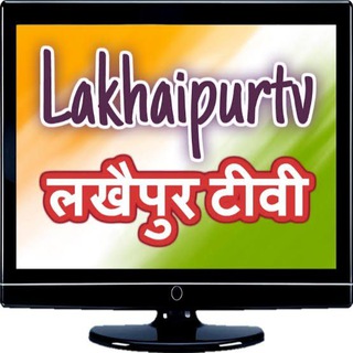Telegram profile photo for LakhaipurTv Official
