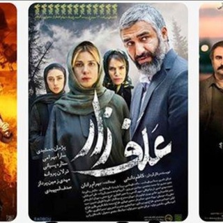 Telegram profile photo for دانلود فیلم سینمایی علف زار رایگان