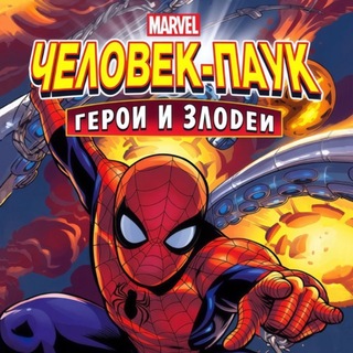 Telegram profile photo for Человек паук kol_kart