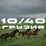 Telegram profile photo for 10/40 Georgia