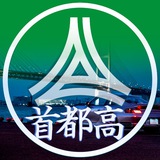 Telegram profile photo for Nihon No Kōsoku Dōro ・ 日本の高速道路