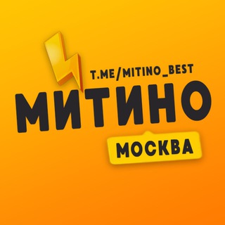 Telegram profile photo for Митино ❤️ Москва