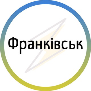 Telegram profile photo for Франківськ⚡️Незламний