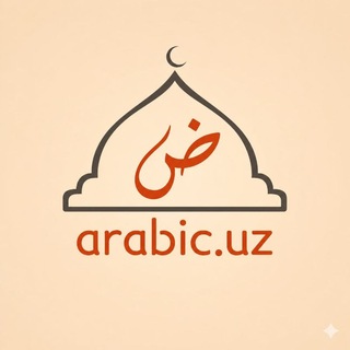 Telegram profile photo for arabic.uz (matnli kanal)
