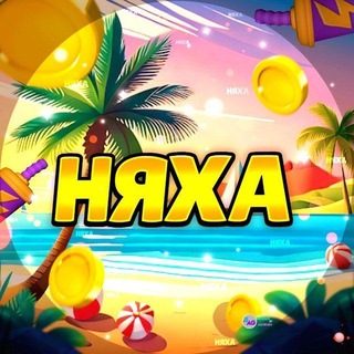 Telegram group profile photo for НяХа chat🌹