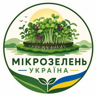 Telegram group profile photo for Мікрозелень Україна 🇺🇦 🌱🌸👨🌾
