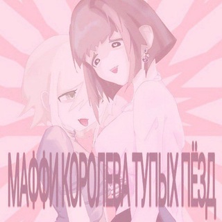 Telegram profile photo for ПЕРЕХОДНИК МАФФ