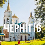 Telegram profile photo for ChernigovGorod