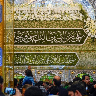 Telegram profile photo for در مدح مولا علی (ع)