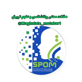 Telegram profile photo for مقالات معتبر روانشناسی