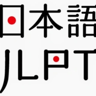 Telegram profile photo for 💮💯Japanese Language Materials