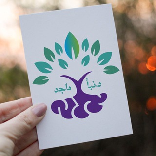 Telegram profile photo for انت الكون #نبأ _ماجد