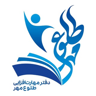 Telegram profile photo for هر فرد چند مهارت،همراه با طلوع مهر