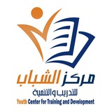 Telegram profile photo for مركز الشباب للتدريب والتنمية