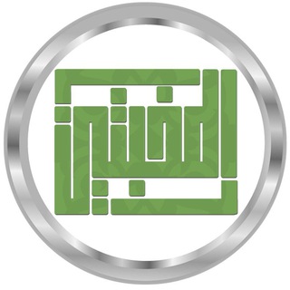 Telegram profile photo for المخبتين