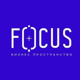 Telegram profile photo for FOCUS Бизнес пространство (ИНФО)