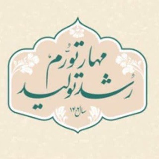 Telegram profile photo for اخبار رسمی شهرستان شهرضا