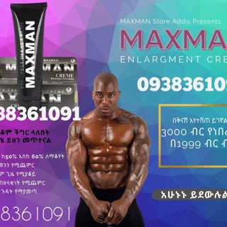 Telegram profile photo for 👉Maxman Addis Official Store👈