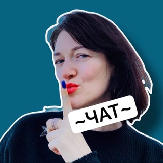 Telegram group profile photo for Чат Система Продаж|СветаВоробьёва