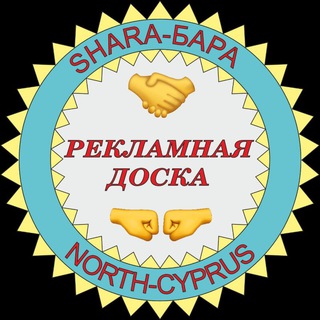 Telegram profile photo for 🤝SHARA-БАРА🤜🤛
