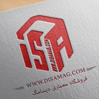 Telegram profile photo for فروشگاه معماری دیسامگ