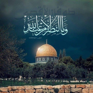 Telegram profile photo for وجاءتهُ البُشْرى