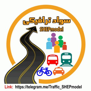 Telegram profile photo for ارتقاء سواد ترافیکی