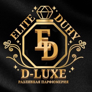 Telegram profile photo for 𝐄𝐥𝐢𝐭𝐞_𝐃𝐮𝐡𝐲 - Разливная парфюмерия 𝐃-𝐋𝐔𝐗𝐄
