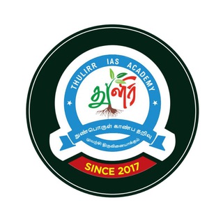 Telegram profile photo for Thulir IAS Academy️️