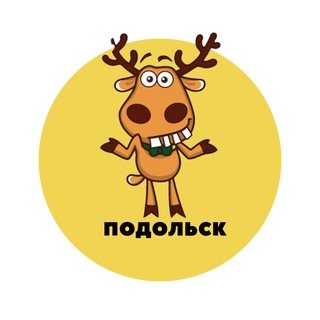 Telegram profile photo for Подольск | События | Подслушано