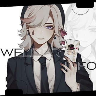 Telegram profile photo for Закрыто 𝗪𝗘𝗟𝗕𝗘𝗥 | 𝗜𝗡𝗙𝗢