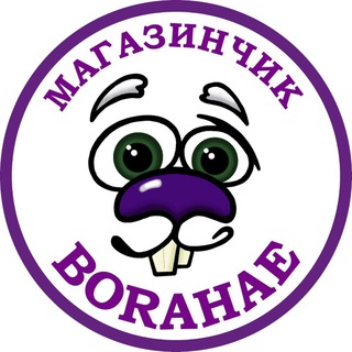 Telegram profile photo for Магазинчик BORAHAE