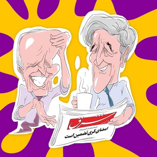 Telegram profile photo for امضای کری تضمین است