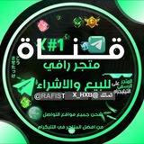 Telegram profile photo for متجر ✌️✌️