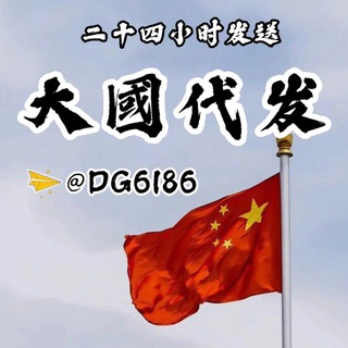Telegram profile photo for 招人做事 日赚扒迁 进群了解