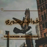 Telegram profile photo for خَٰ̐ـُـٰٓﯛ̲୭آطَٰـُـٰٓر سَٰـُـٰٓﯛ̲୭ريَٰـُـٰٓ
