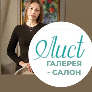 Telegram profile photo for Галерея Лист