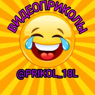 Telegram profile photo for ВИДЕОПРИКОЛЫ