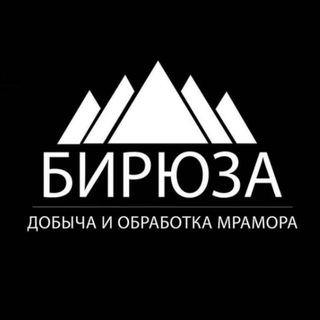 Telegram profile photo for Mramor.ru | БИРЮЗА