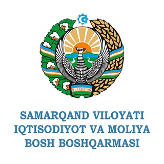 Telegram profile photo for Samarqand viloyati Iqtisodiyot va moliya bosh boshqarmasi