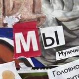 Telegram profile photo for ФЕСТИВАЛЬ - МЫ