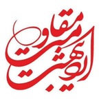 Telegram profile photo for اردیبهشت مقاومت
