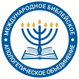 Telegram profile photo for 📕 Библейская апологетика МБАО