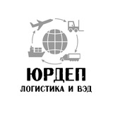 Telegram profile photo for ЮрДеп: Логистика и ВЭД