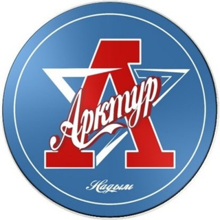 Telegram profile photo for Спортивная школа "Арктур" Надым