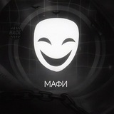 Telegram profile photo for Хижина Мафи #84 #79❤️🔥