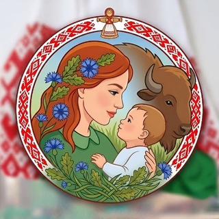 Telegram profile photo for Мама Беларусь 🇧🇾