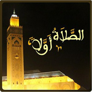 Telegram profile photo for قومو نصلي