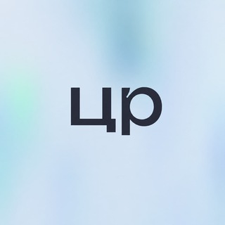 Telegram profile photo for Цифровые Расследования